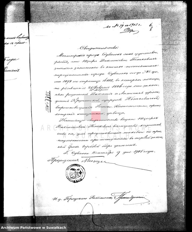 image.from.unit.number "Dokumenty priłagajušije k aktam o brakosočetanii Suvalkskago Evangeličesko-Augsburgskago Prichoda za 1905 god"