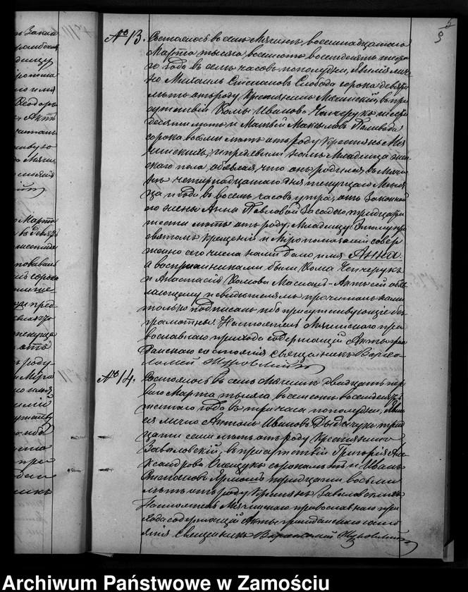 image.from.unit.number "Akta urodzeń, małżeństw, zgonów"