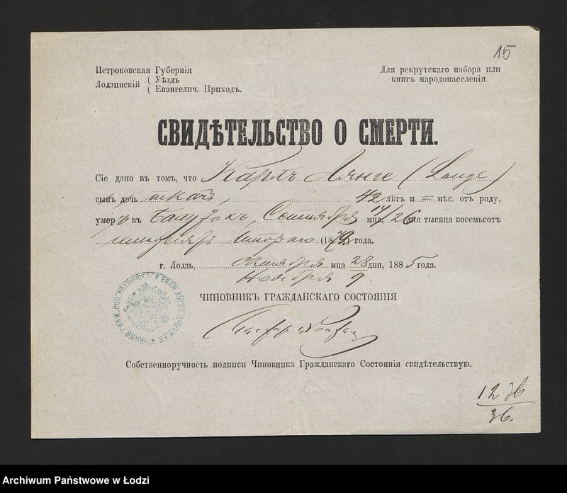 Obraz 17 z jednostki "[Aneksy od nr 1236 do nr 1258]"