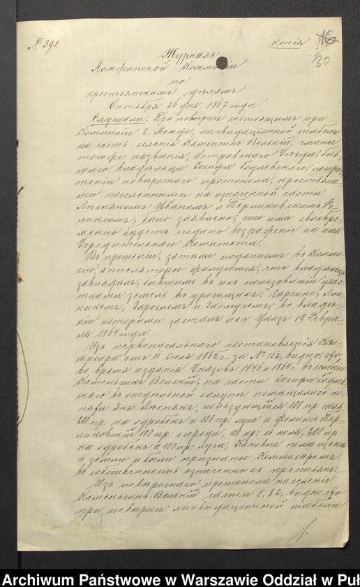 image.from.unit.number "O urządzaniu chłopów byłej rządowej wsi Kamieńczyk Wielki gm. Kamieńczyk Wielki, wchodzącej w skład prywatnej własności tejże nazwy podlegającej ziemianinowi Osipowi Godlewskiemu"