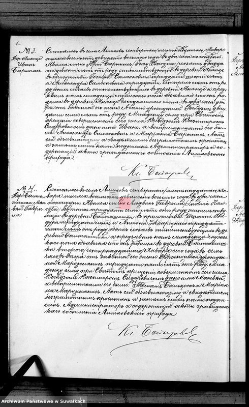 Obraz 5 z jednostki "Duplikat Aktov graždnskago sostojanija rodivšichsja brakosočetavšichsja i umeršich Liškovskago Rimsko- Katoličeskago Prichoda Sejnskago Okruga za 1898 god"