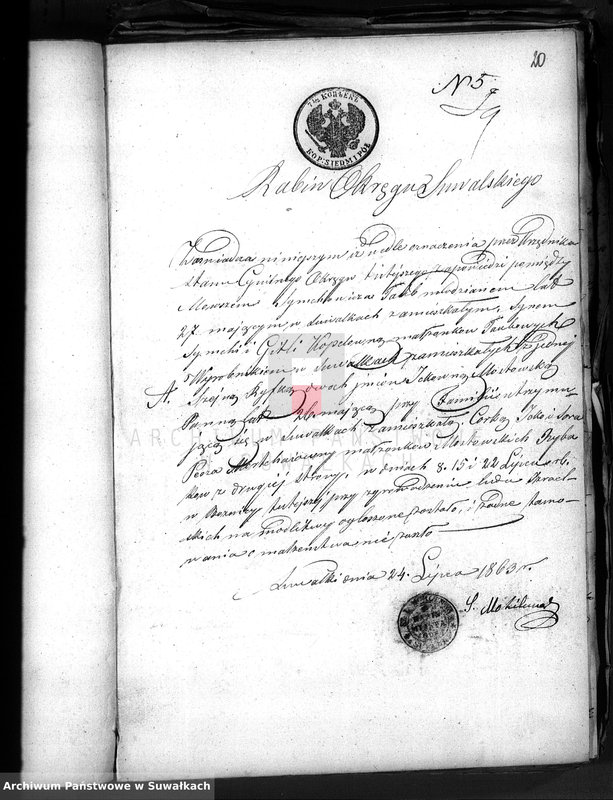 image.from.unit.number "Anekxa do Aktów Małżeństw Starozakonnych Okręgu Suwałki za rok 1864"