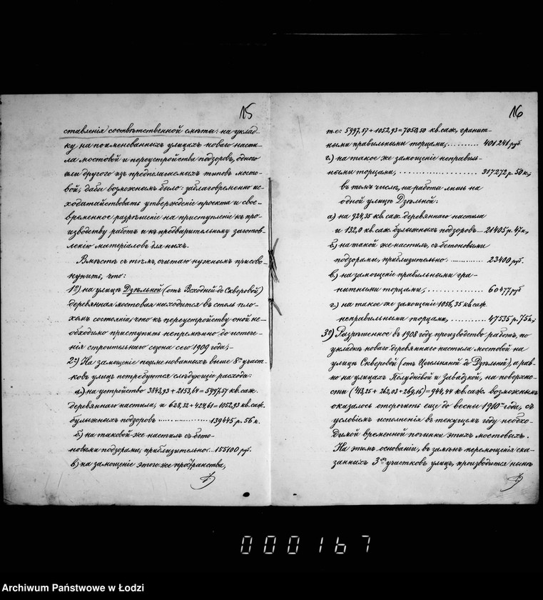 Obraz 14 z jednostki "O počinke derevjannoj mostovoj na nekatorych ulicach v prežde do peremoščenija ich"