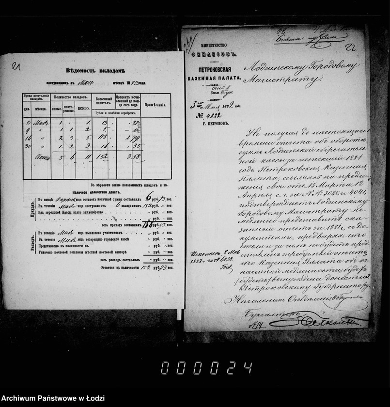 Obraz 18 z jednostki "Po deloproizvodstvu o seberagatel´noj kasse"