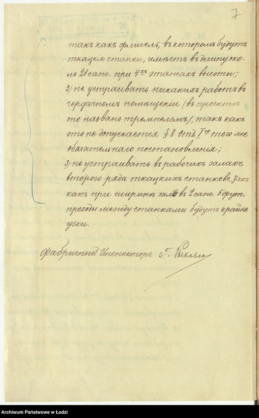 image.from.unit.number "O postrojkě Ǎnašem˝ Varšavskim˝ v˝ g[orode] Lodzi po Petrokovskoj ulicě pod˝ N 114 pol[icejskom]/535 ipot[ečnom] ručnoj tkaln´ni dlâ vydělki šerstânyh˝ platkov˝ sostoâŝih˝ iz˝ zdanìi kamennago 4h˝ êtažnago s˝ trempelem˝ i pogrebami žil[ago] fligelâ, kamen[nago] 4h˝ êtaž[nago] s trempelem˝ fligelâ dlâ ručnyh˝ stankov˝ i b) kamen[nago] 1-no êtažnago navěsa"