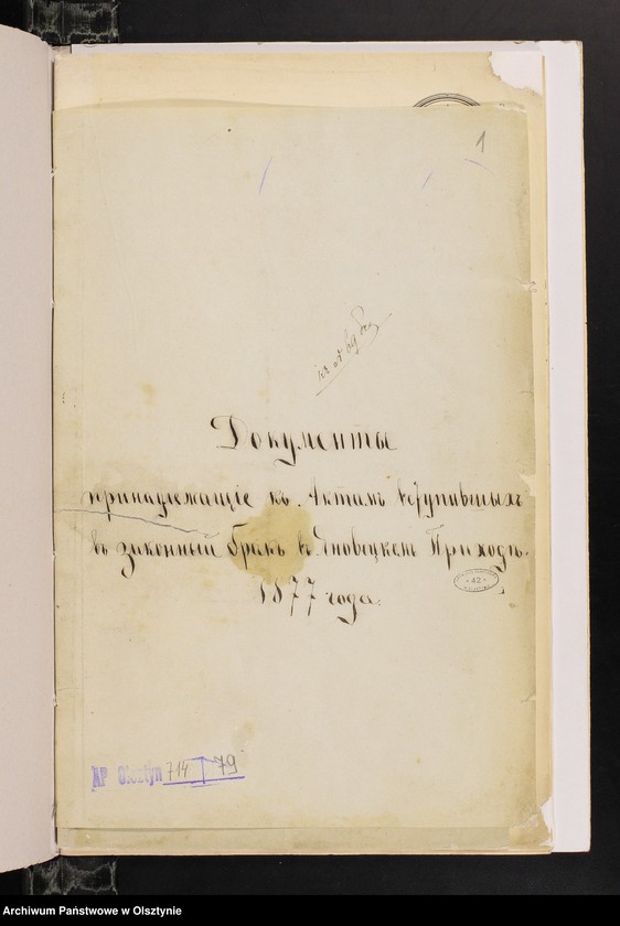image.from.unit.number "Dokumenty Prinadležiŝìe k˝ Aktam˝ vstupivših˝ v˝ zakonnyj Brak˝ v˝ Ânoveckom˝ Prihodî v˝ 1877 goda [Annexa do akt stanu cywilnego Parafii Janowiec w 1877 roku]"