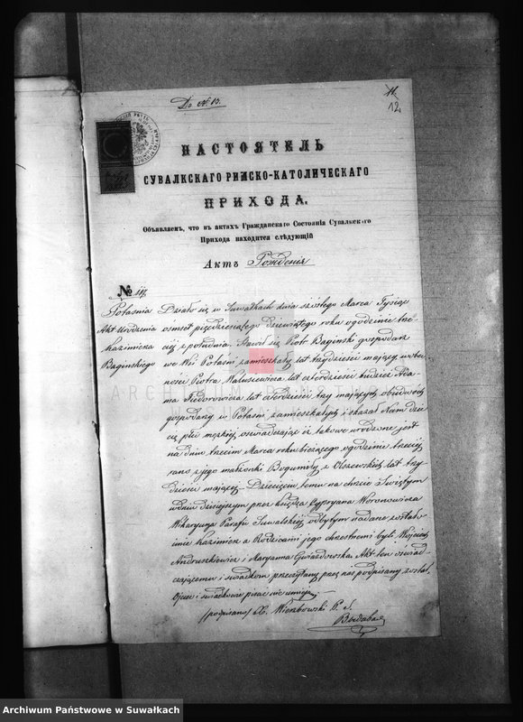 image.from.unit.number "Dokumenta o brokosočetavšichsja Krasnopolskago Rimsko-Katoličeskago prichoda za 1882 god."