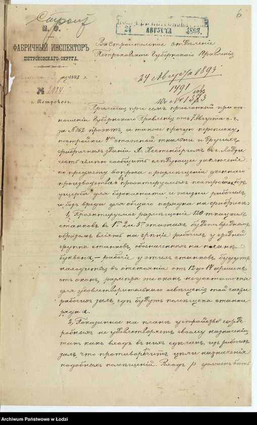 Obraz 9 z jednostki "Ob˝ utverždenìi plana na postrojku Âkovom˝ Kostenbergom˝ v˝ g[orode] Lodzi po uglu Poludnevoj, Targovoj i Cegel´nânoj ul[ic] pod˝ No 316 i 317 - 4h˝ ètažnago zdanìâ dlâ tkal´ni kotel´nago pokoâ, dymovoj truby i pokoâ parovoj mašiny"