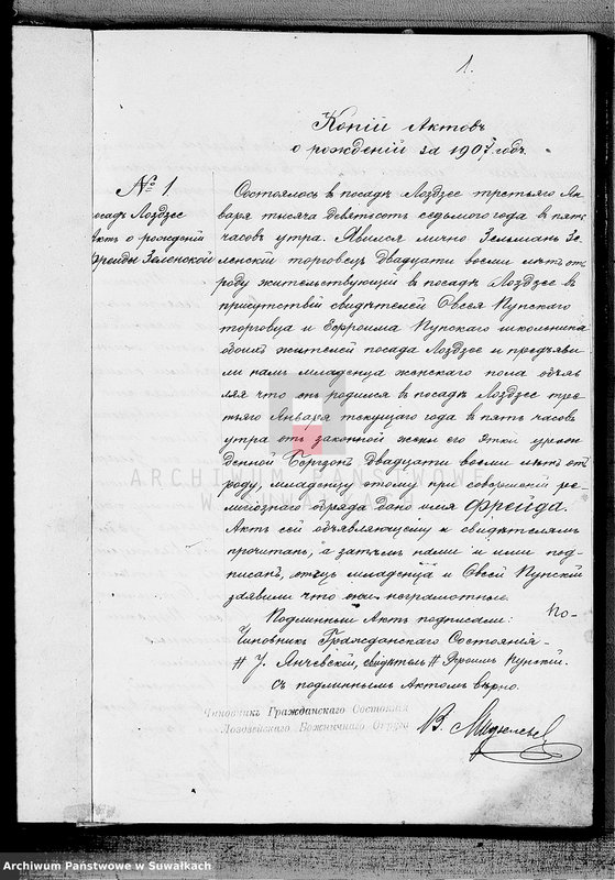 image.from.unit.number "Kopia s unikata aktov graždanskogo sostojanija o rodivšichsja, brakosoetavšichsja i umeršich po Lozdzejskomu božničnomu okrugu za 1907 god"