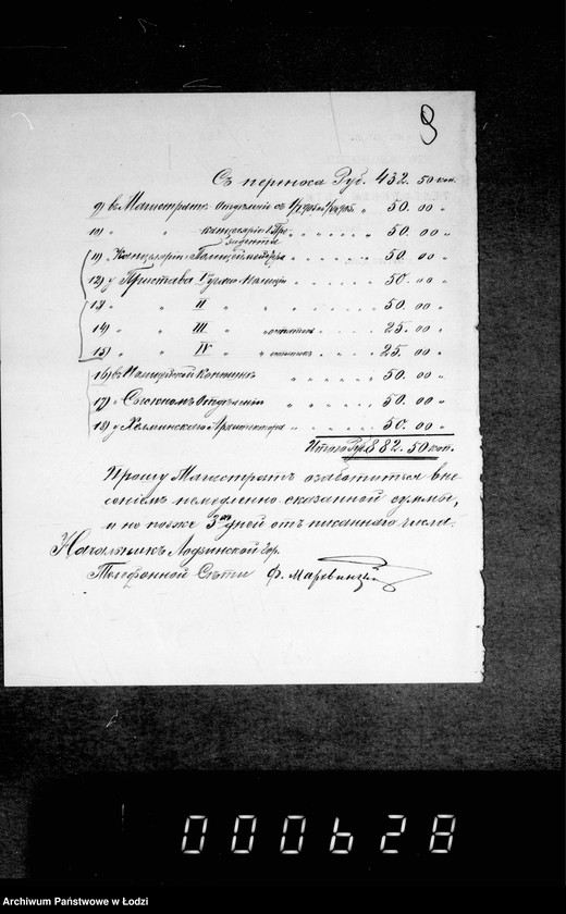 Obraz 13 z jednostki "O raschodach za pol´zovanje telefonnymi apparatami"