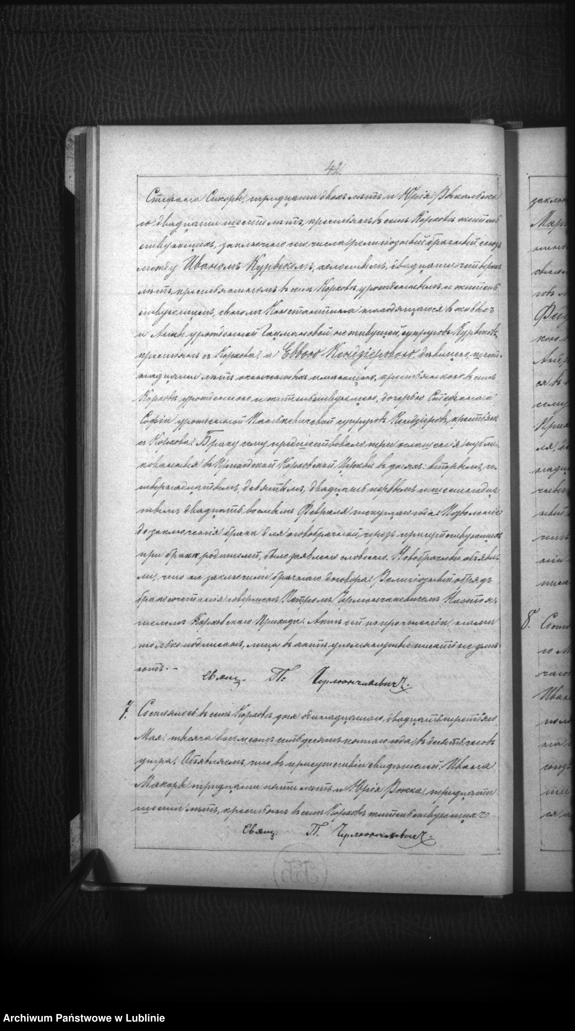 Skan z jednostki: Księga urodzeń, małżeństw i zgonów