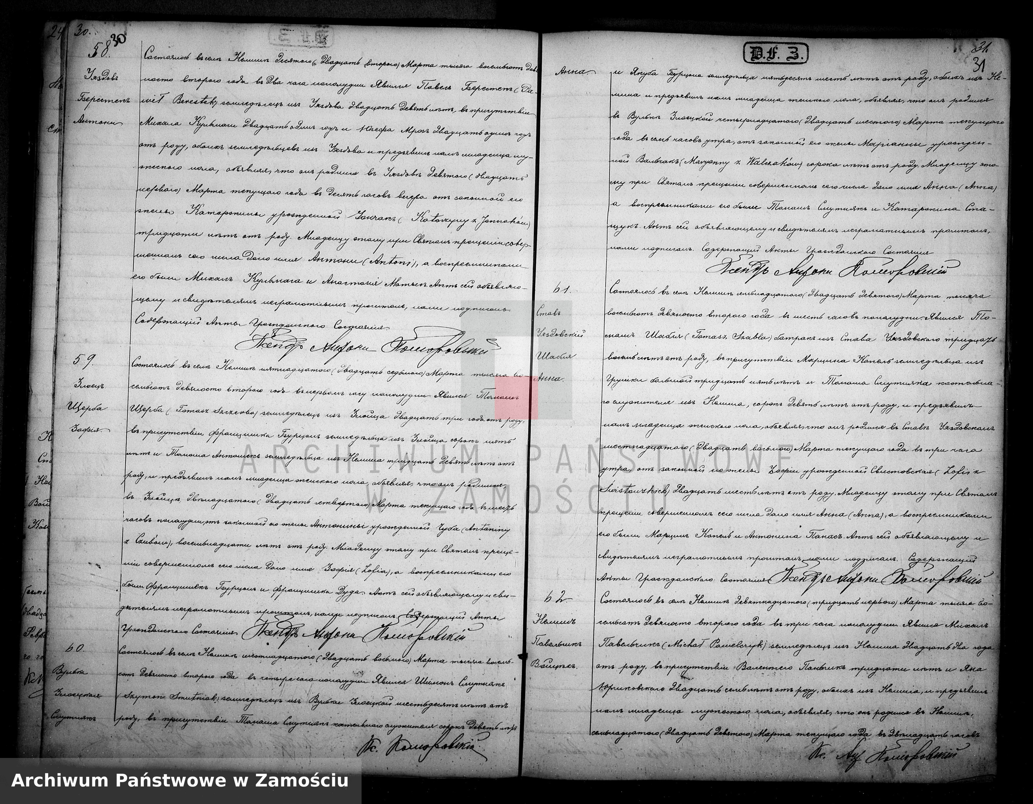 Skan z jednostki: Akta urodzeń, małżeństw, zgonów