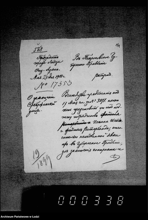 Obraz 18 z jednostki "O zamoščenji prodolženija Ogrodovoj ulicy (Srebržynskoj dorogi)"