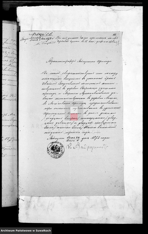 image.from.unit.number "Dokazatelěstva aktom o brakosočetavšichsja Liškovskago Prichoda za 1873 god"