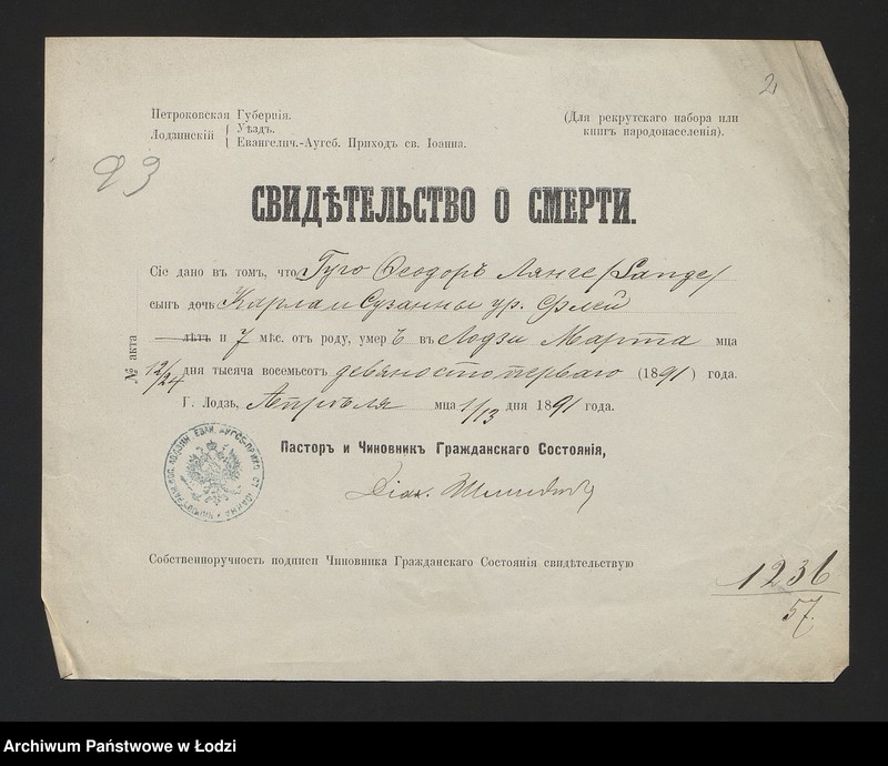 Obraz 4 z jednostki "[Aneksy od nr 1236 do nr 1258]"