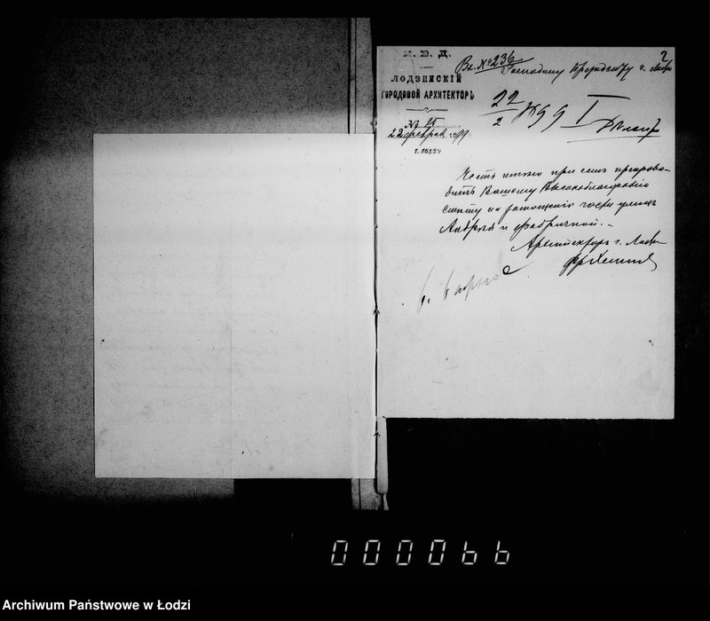 Obraz 6 z jednostki "O zamoščenji častej ulic: sv. Andreja i Fabričnoj"