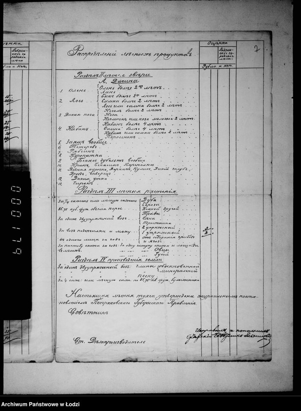 Obraz 11 z jednostki "O lesnoj takse na 1911-1913 gody"