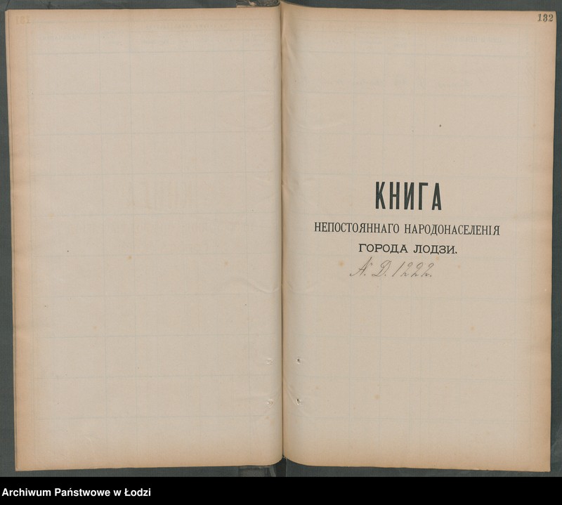Obraz 15 z jednostki "[Księga ludności niestałej m. Łodzi nr domu 1211-1249]"
