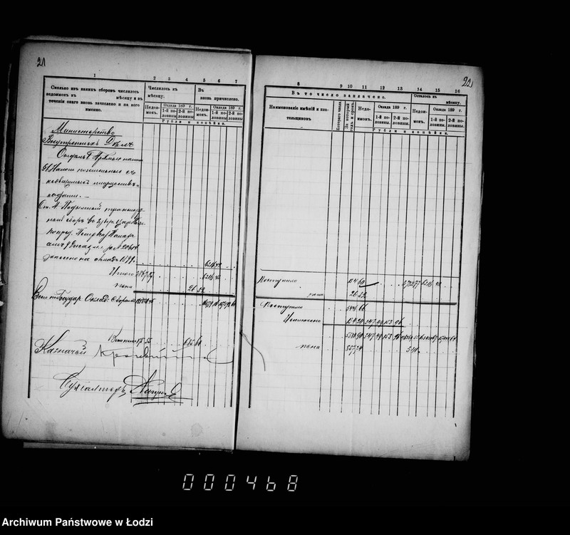 Obraz 17 z jednostki "O nedoimkach po knigam Uezdnago Kaznačejstva za I-uju polovinu 1899 g."