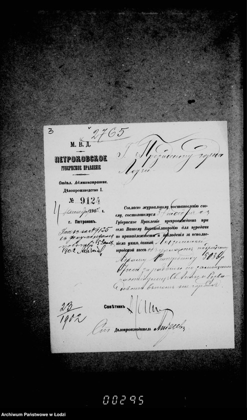 Obraz 8 z jednostki "O zamoščenji učastkov ulic sv. Anny i Rozvadovskoj meždu Dlugoju i Panskoj"