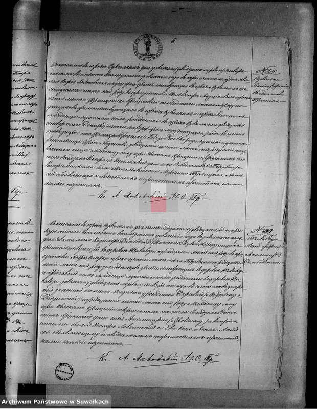 Obraz 20 z jednostki "[Duplikat akt urodzeń, małżeństw i zgonów wyzn. rzym. - kat. w Suwałkach 1889 r.]"