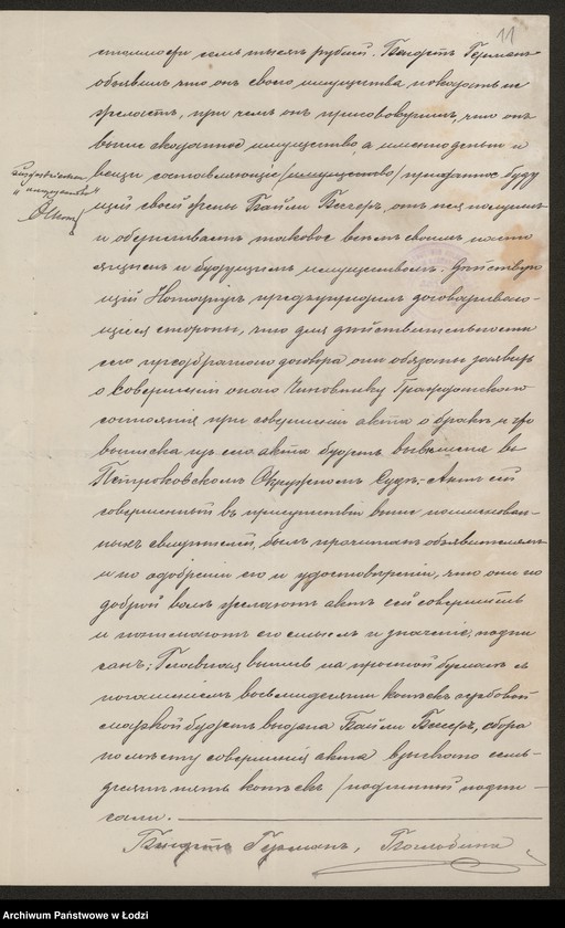 Obraz 13 z jednostki "Bracia Herman – fabryka i handel towarami włóknistymi spółka komandytowa"