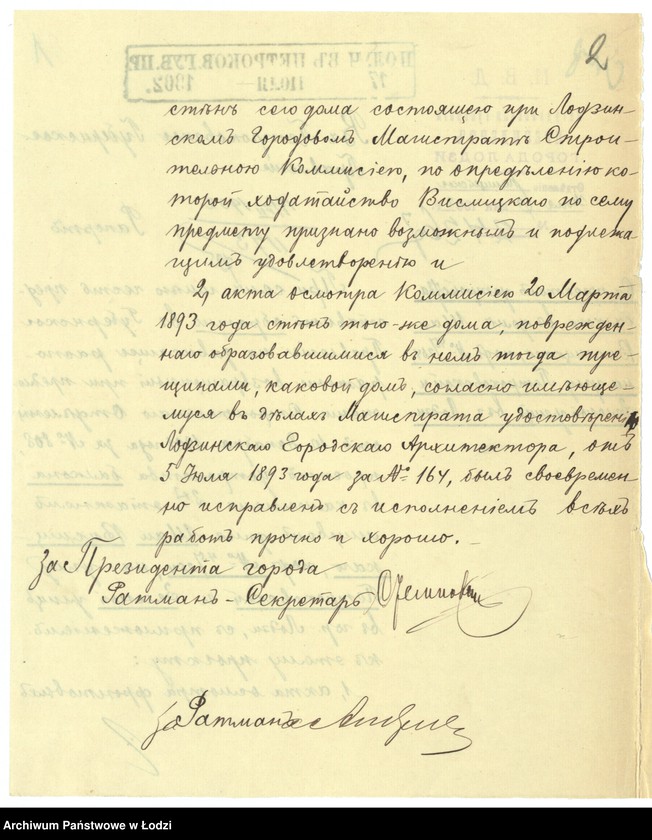 Obraz 5 z jednostki "O ustrojstvě Šaeû Vislickim˝ v˝ g[orode] Lodzi po Petrokovskoj ul[ice] pod˝ No 45/264 naružnago balkona na 2-m˝ êtažě kamen[nago] 3h˝ êt[ažnago] doma"