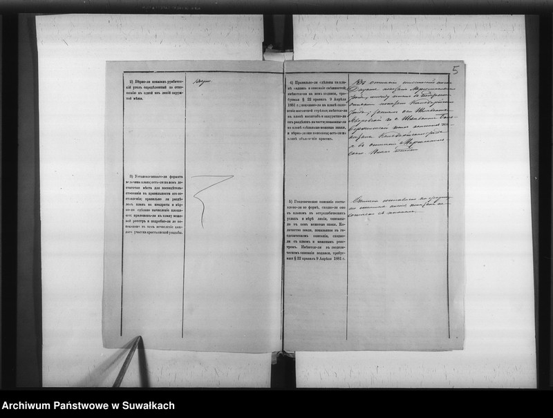 image.from.unit.number "Delo… Kropinja, gminy Balveržiški, Marîampolskago uezda, b. ĉastnoe im. Balveržiški"