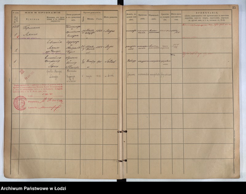 Obraz 16 z jednostki "[Księga ludności stałej m. Łodzi guberni piotrkowskiej nr domu 1330-1341]"