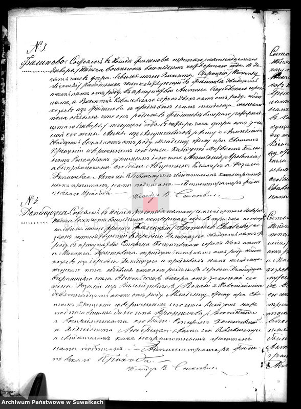 image.from.unit.number "Kniga zvana Duplikat zaključajuščaja v sebe Akty o roždenii, Brakosočetanii i smerti Filipovskago Prichoda s 1884 g."