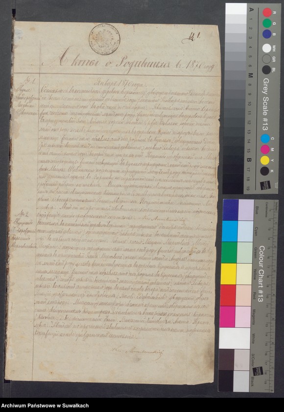 Obraz 3 z jednostki "Duplikat aktov o rodivšichsja, brakosočetavsichsja i umeršich c 1870g. Rimsko-Katoličeskago Prichoda Berzniki"