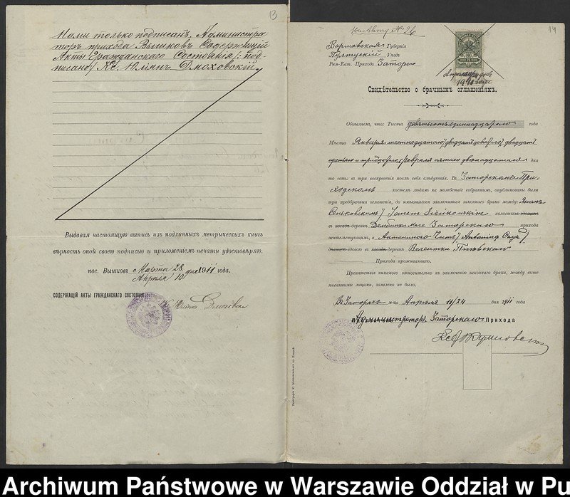 image.from.unit.number "Aneksy do akt małżeństw"