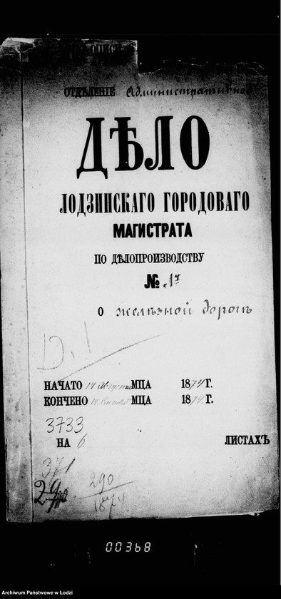 Obraz 2 z jednostki "O železnoj doroge"