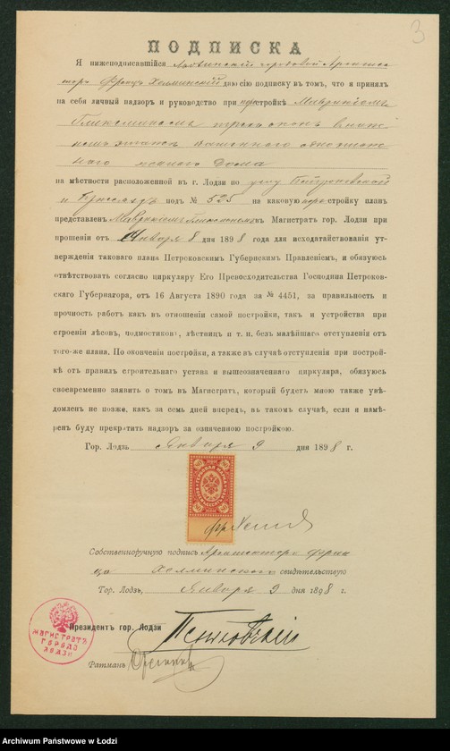 Obraz 5 z jednostki "O postrojkě v˝ domě Mavrikìâ Gliksmana v˝ gor[ode] Lodzi po Petrokovskoj ul[ice] pod˝ No 525 treh˝ okon˝"