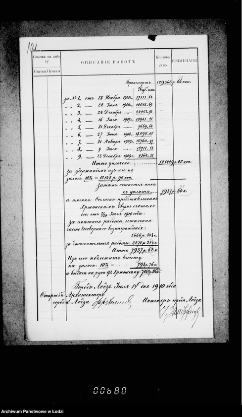 Obraz 17 z jednostki "Proekt ustrojstva obščestvennago parka iz časti gorodskago lesa v gorode Lodzi"