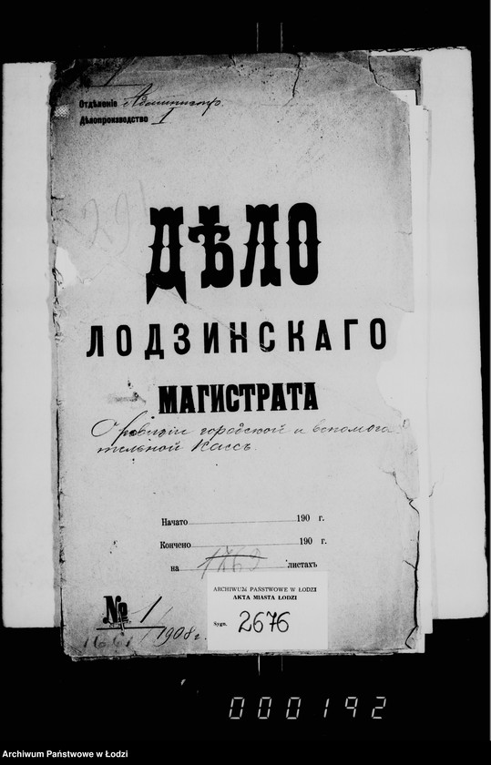 Obraz 5 z jednostki "O revizji gorodskoj i vspomagatel´noj kassy"