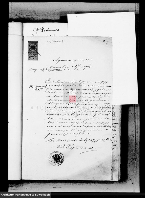 image.from.unit.number "Dokumenty o brakosočetavšichsja Serejskago Rimsko-Katoličeskago Prichoda za 1882 god"