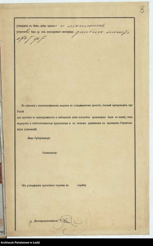 image.from.unit.number "Ob˝ utverždenìi proekta na postrojku Gazov’ìm˝ Obŝestvom˝ v˝ g[orode] Lodzi po Targovoj ulicě pod˝ No 34/1228 stroenìj"