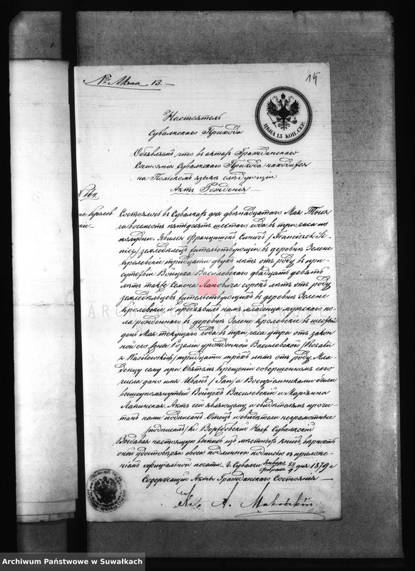 Obraz 18 z jednostki "Dokumenty k aktam brakosočetanîj Elenevskago Prichoda s 1879 goda"