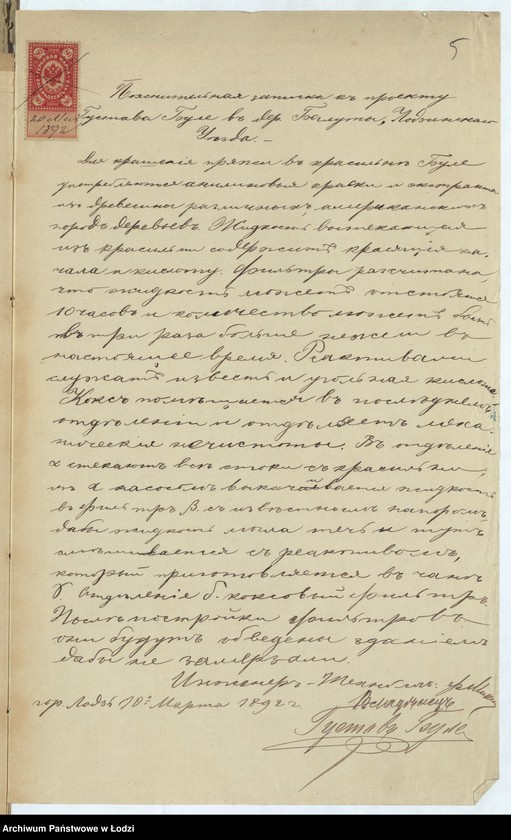 image.from.unit.number "Ob˝ uveličenìi Gustavom˝ Bule v˝ nedvižimosti No 38a raspolož[ennoj] v˝ der[evne] Baluty lodzinskago uězda po Aleksandrovskomu šosse krasil´ni kak˝ ravno postrojki tam˝ že mašinnago i kotel´nago pokoâ, fabričnoj truby i fil´trov˝ i ustanovku parovago kotla "