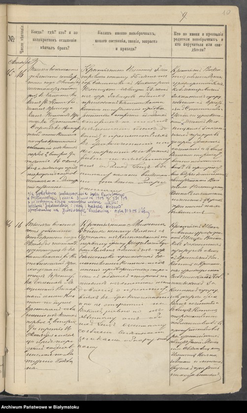 Obraz 13 z jednostki "[Akta małżeństw za lata 1894-1898]"