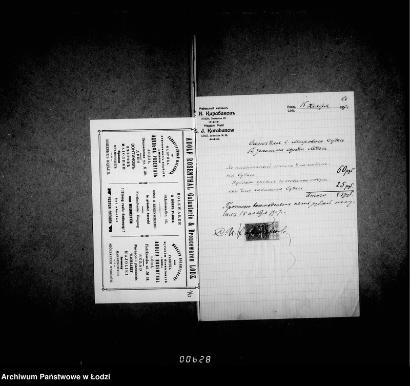 Obraz 15 z jednostki "O priobretenji mebeli dlja kamery Mirovago Suda 11 go učastka gor. Lodzi"