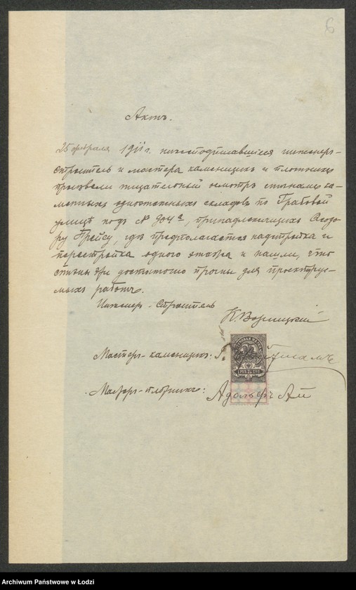 Obraz 8 z jednostki "Proekt˝ Teodora Prajsa na perestrojku kamen[nogo] 1o èt[ažnogo] sklada na mehanič[eskuû] prâdil´no-tkackuû fabriku nadstrojku vtorogo èt[aža] na 1o èt[ažnom] skladě s˝ pristrojkoû k˝ nemu novyh˝ častej s˝ lěstnič[nymi] klětkami, postrojku kamen[nyh] 1o èt[ažnyh] zdanìj: poměŝenìâ dlâ volk˝-mašiny navěsa, konûšni, karetnoj i 2h˝ èt[ažnogo] doma pod˝ N 904a po ul[ice] Grabovoj v˝ g[orode] Lodzi"
