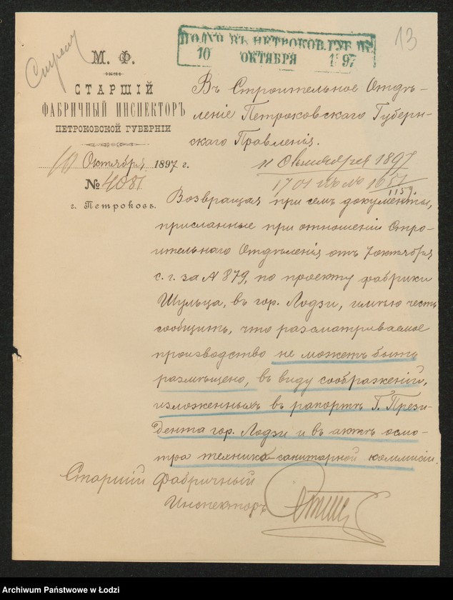 image.from.unit.number "Ob˝ otstrojkě sgorěvšej fabriki Šul´ca v˝ gor[ode] Lodzi po Zahodnej ul[ice] pod˝ No 47"