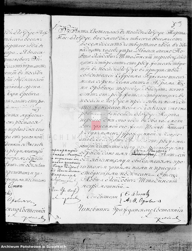 image.from.unit.number "Duplikat zapisannym aktam o rodivšichsja, brakosočetavšichsja i umeršich evrejach z 1884 g. po Lozdzejskomu Okrugu"