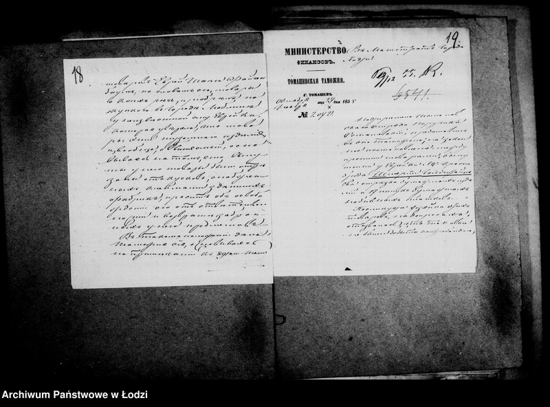 Obraz 17 z jednostki "Akta w przedmiocie defraudacji skarbowych"