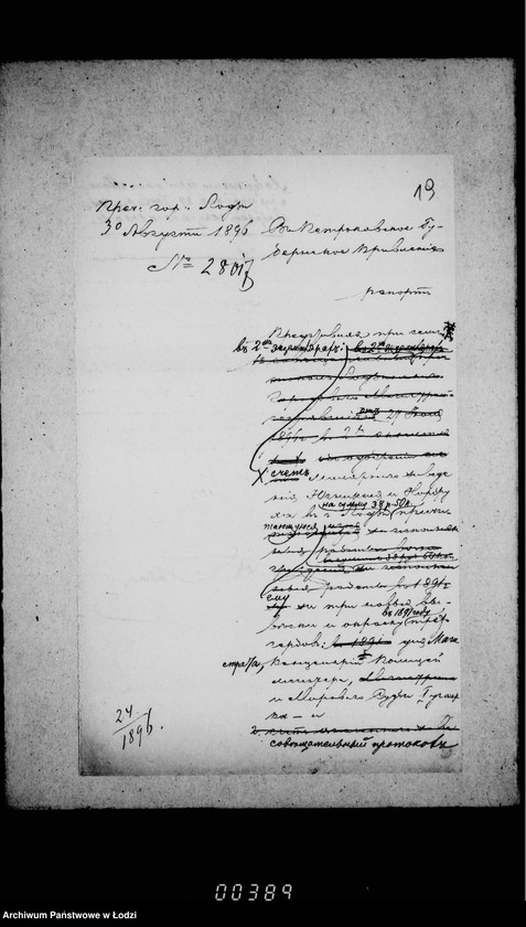 Obraz 20 z jednostki "O melkich počinkach zdanija Lodzinskago Magistrata"