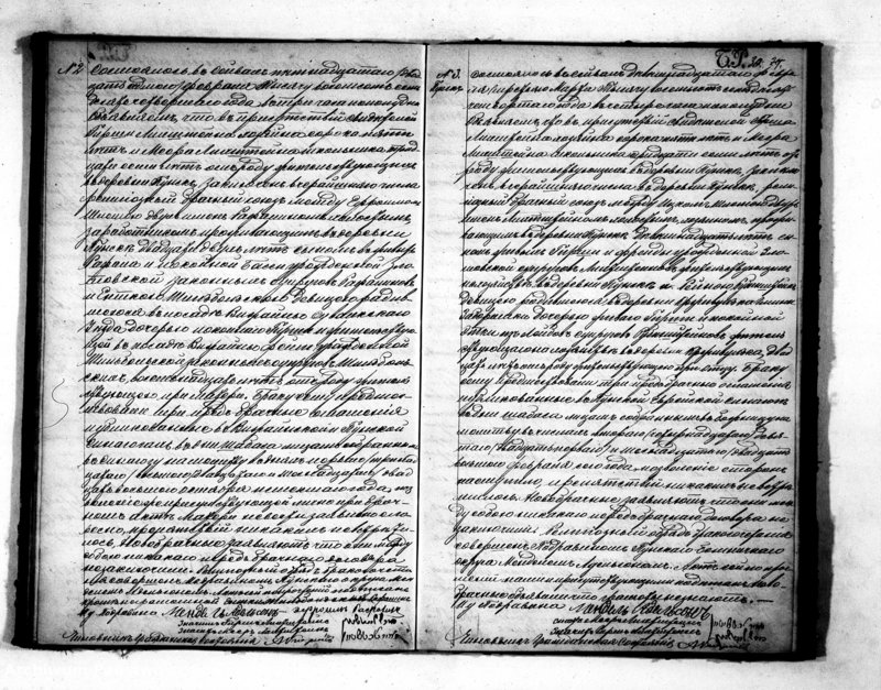 image.from.unit.number "Duplikat Aktov o roždenii, brakosočetanii i smerti Evrejskago Ispovedanija Punskago Okruga na 1874 god"