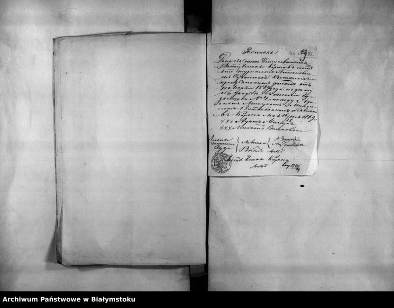 image.from.unit.number "Delo… Po selenîju Gudeliški, gminy Kirsna Kalvarîjskago uezda, b.kazennoe"