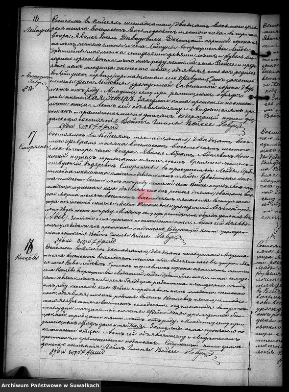 image.from.unit.number "Duplikat Dlja zapisi aktov o roždenij, brake i smerti evreev Vejsejskogo Božničnogo okruga za 1886 god"